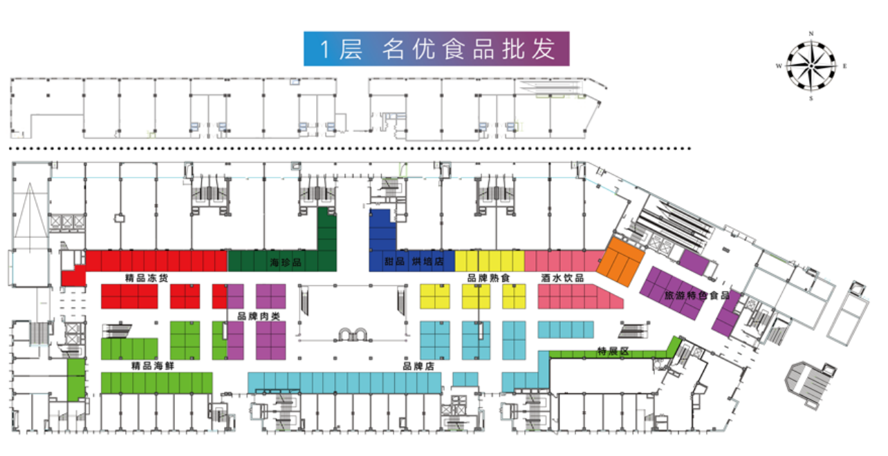 名优食品批发